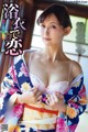 Toko Namiki 並木塔子, Shukan Jitsuwa 2021.06.17 (週刊実話 2021年6月17日号) P1 No.0f6326 Image No. 15