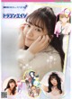 Ayasa Itou 伊藤彩沙, Dragon Age ヤングドラゴンエイジ 2021年5月号 P14 No.7dd4cb Image No. 9