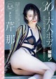 Serina 芹那, Shukan Taishu 2021.11.15 (週刊大衆 2021年11月15日号) P5 No.b7a3be Image No. 1