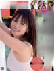 Kyoko Fukada 深田恭子, FLASH 2020.11.10 (フラッシュ 2020年11月10日号) P6 No.3808e0 Image No. 21