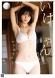 Ikechan いけちゃん, Young Jump 2022 No.47 (ヤングジャンプ 2022年47号) P7 No.3c222d