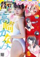 Kanami Takasaki 高崎かなみ, Young Gangan 2021 No.17 (ヤングガンガン 2021年17号) P14 No.703380