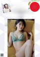 2020下半期グラビア　BEST of BEST！, Weekly Playboy 2021 No.01-02 (週刊プレイボーイ 2021年1-2号) P4 No.bdb098